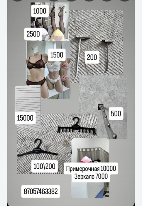 Продам всё для бутика