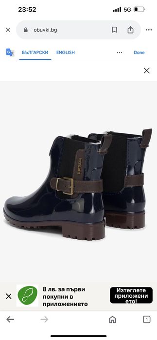 Нови боти на Tom Tailor