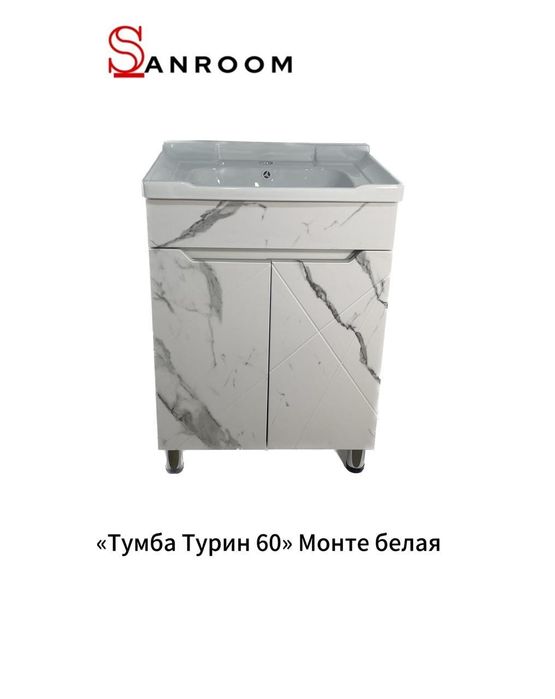 Тумба и раквина оптомбаға мен