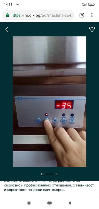 Машина за тайландски сладолед