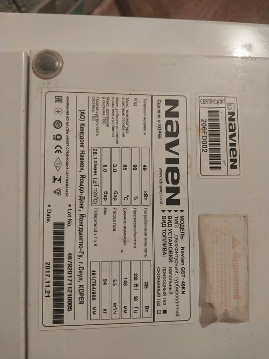 Продам котел напольный