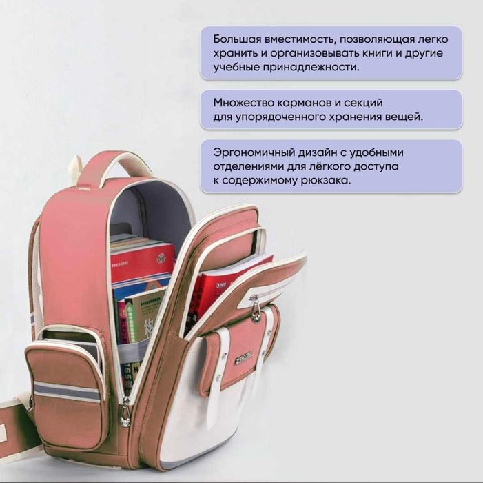 Школьные рюкзаки