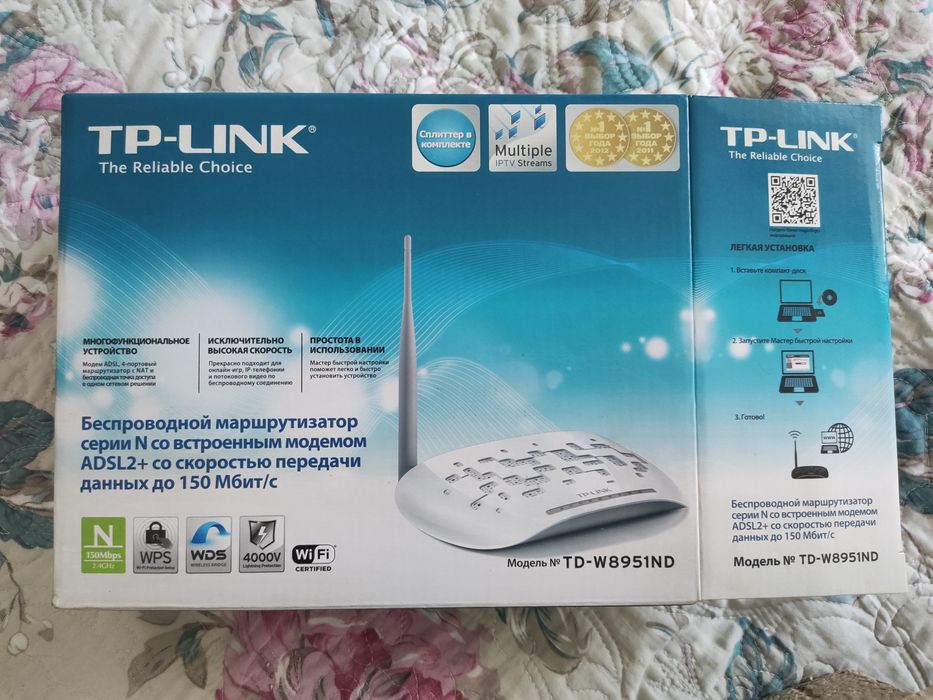 Модем TP-Link TD-W8951ND