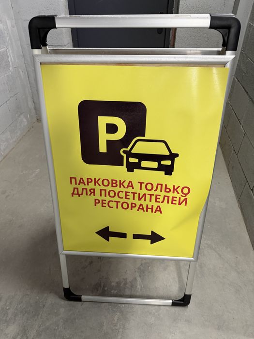 Продам табличку для бизнеса