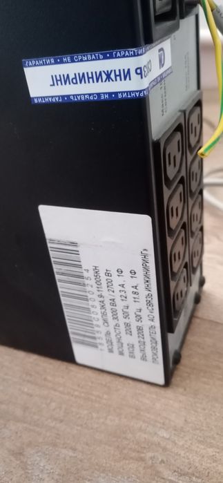 ИБП на 3 Квт СИПБ3КА.9-11