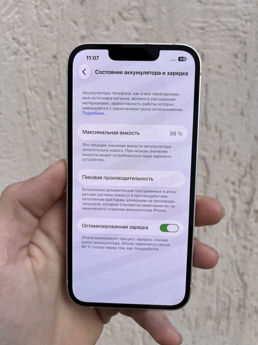 Айфон 14 256GB Акб 88%