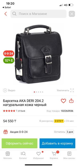 Барсетка AKA deri срочно без торга