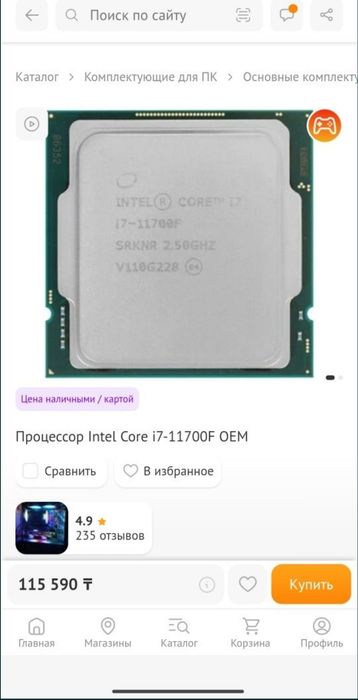 продам intel core i7 11700f + asus b560 prime