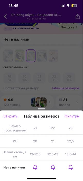 Сандалии dr.Kong
