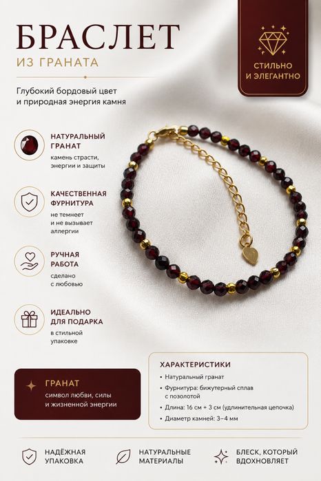 Боаслеты их натуральных камне