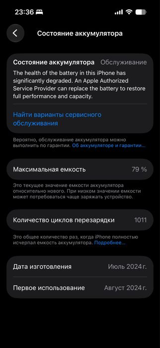 IPhone 15 128gb, AKB 79%