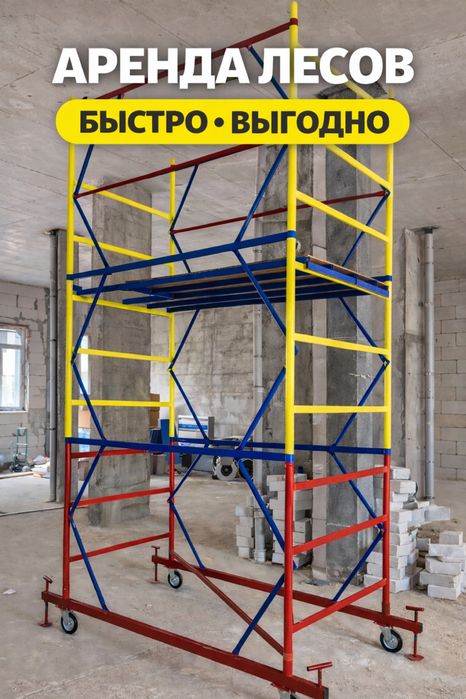 Аренда леса Шымкент прокат леса на колесах