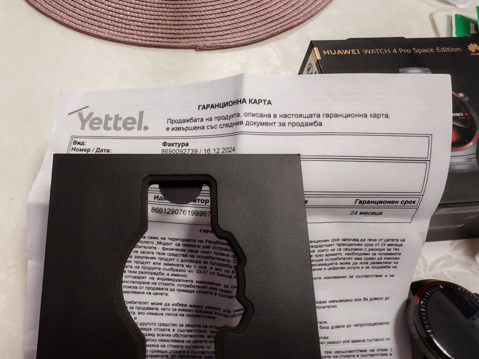 Huawei Watch 4 Pro Space Edition -  Гаранция