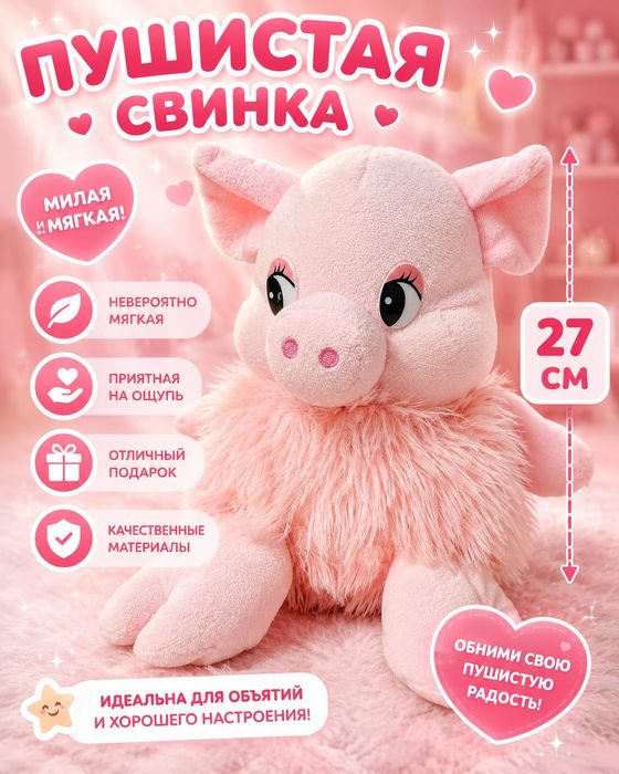 Мягкие игрушки и водяной пистолет
