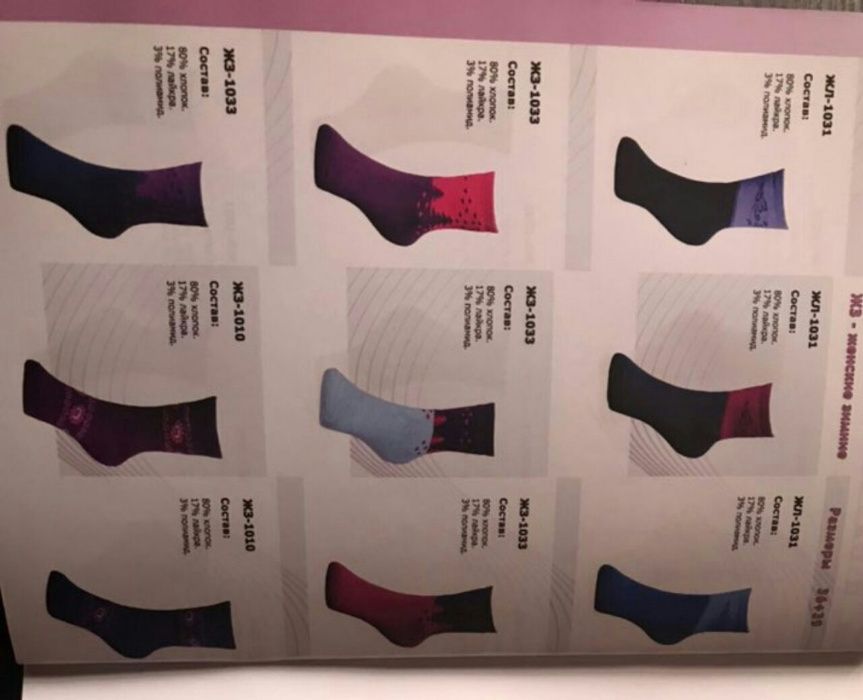 Носки мужские, женские и детские. так же колготки детские