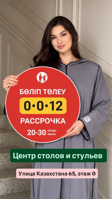 Новые столы и стулья в Усть - Каменогорске