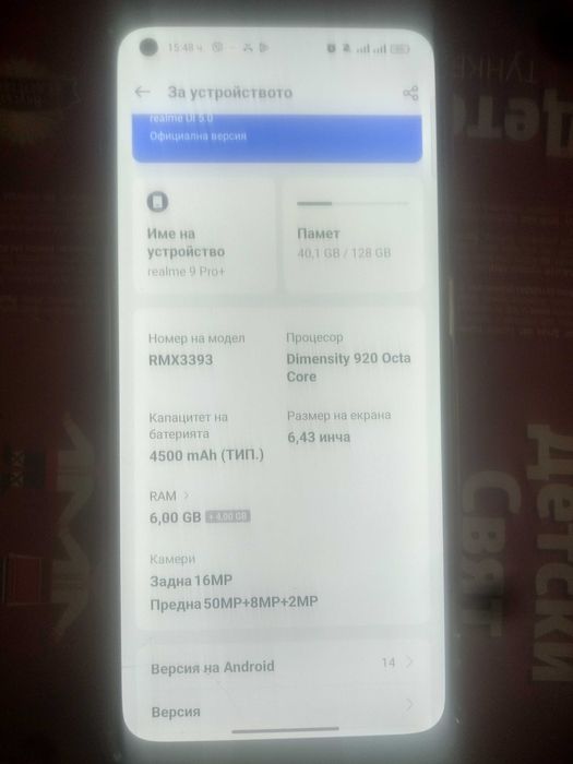 Realme 9 pro plus 5g