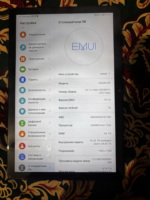 Планшет HUAWEI MatePad T