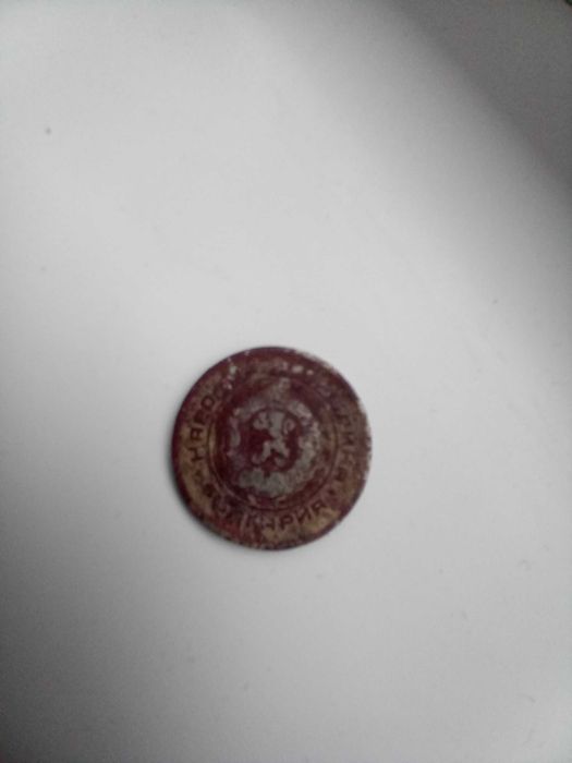 20 стотинки -1974г.