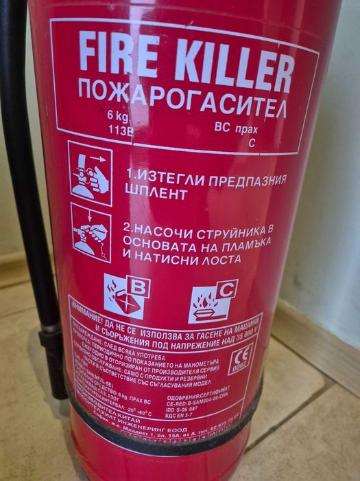 Прахов пожарогасител 6кг