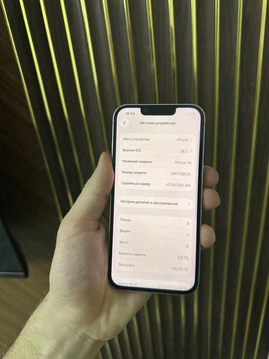 Iphone 14 128 Айфон 14 128