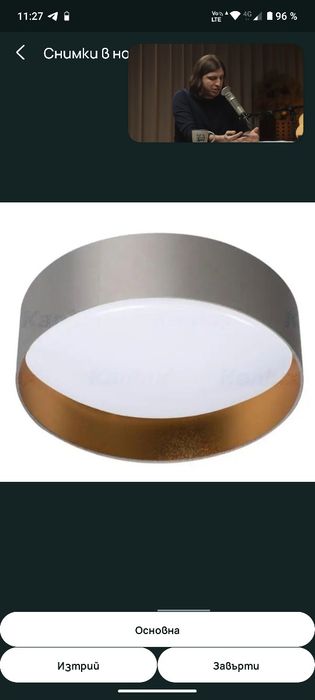 Сив плафон KANLUX LED