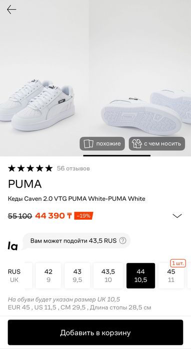 Оригинальные пума кроссовки