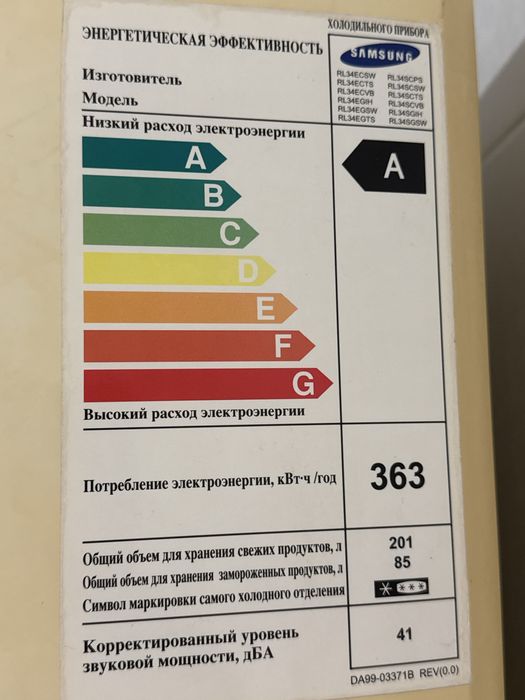 Холодильник Самсунг