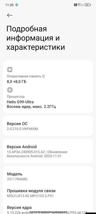 Телефон Редми ноте 13 про