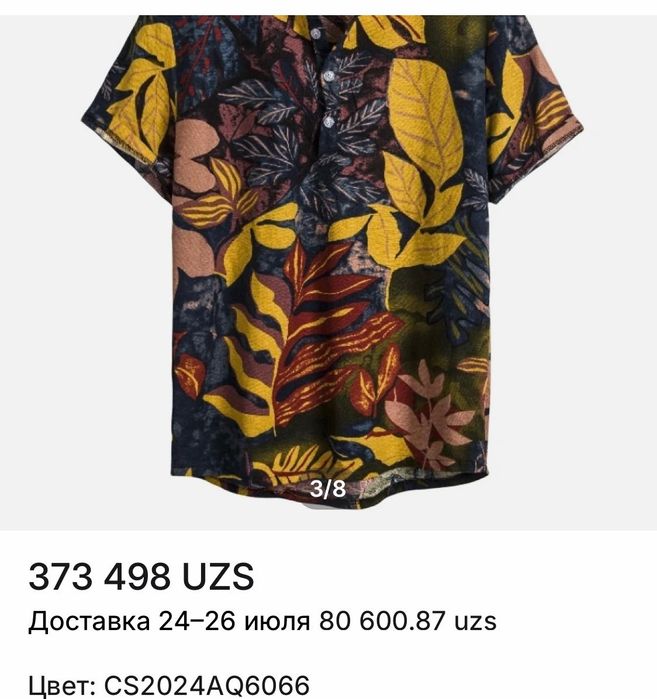 Мужская гавайская хлопковая рубашка
