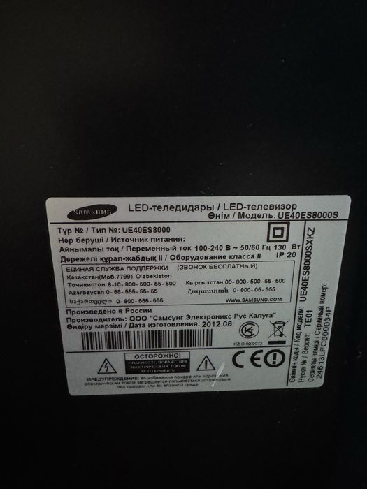 Продам телевизор Samsung LED 2013 года выпуска