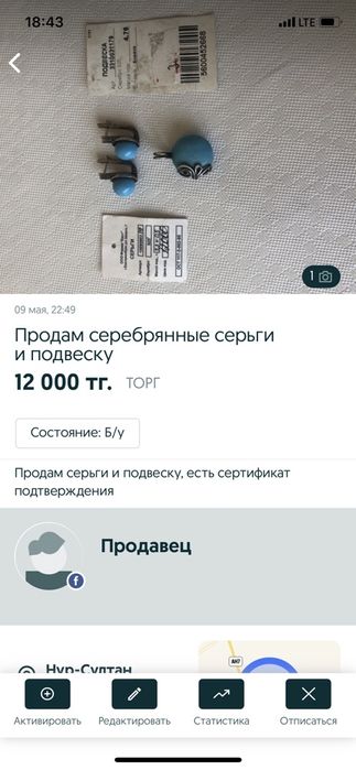 Продам украшения ручной работы