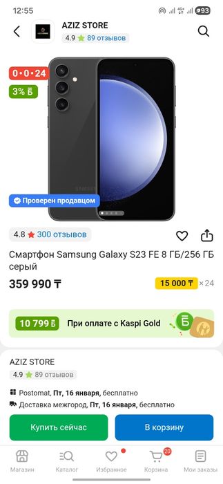 Продаю самсунг с 23 фе на 128 гб