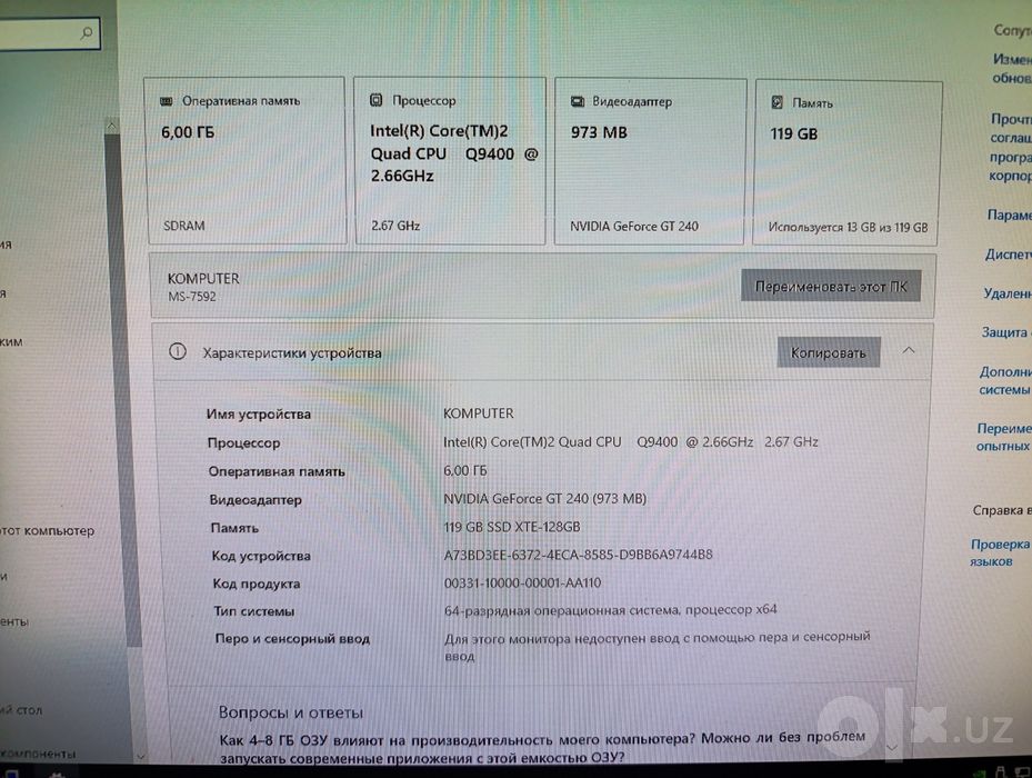Продаётся компьютер