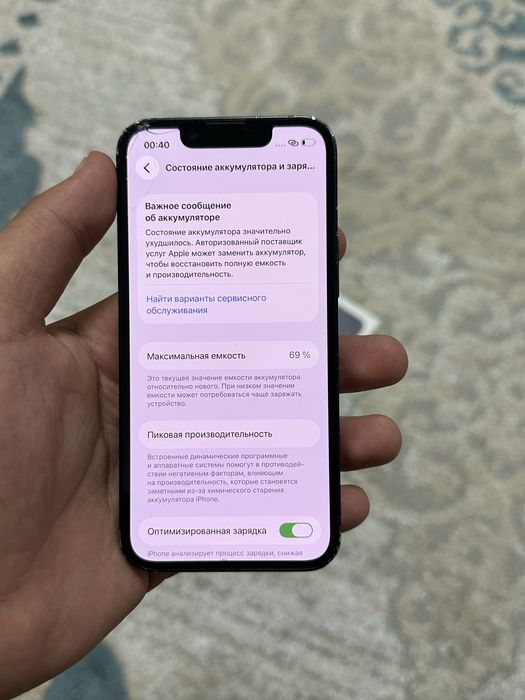 Айфон 13 м. iPhone 13 mini СРОЧНО