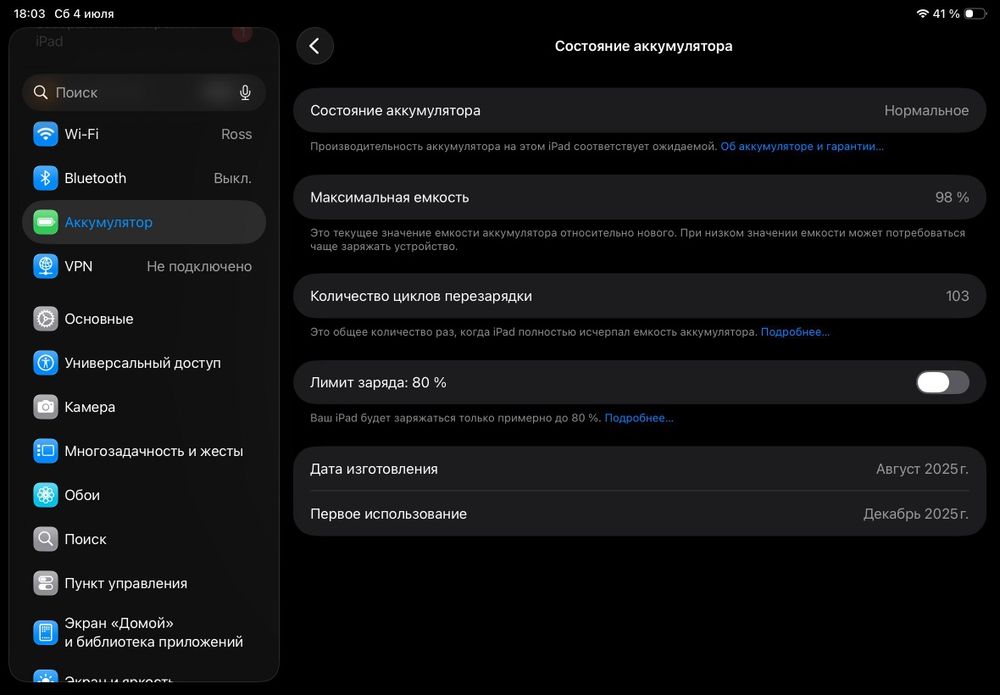 iPad А16 (2025) - 128gb