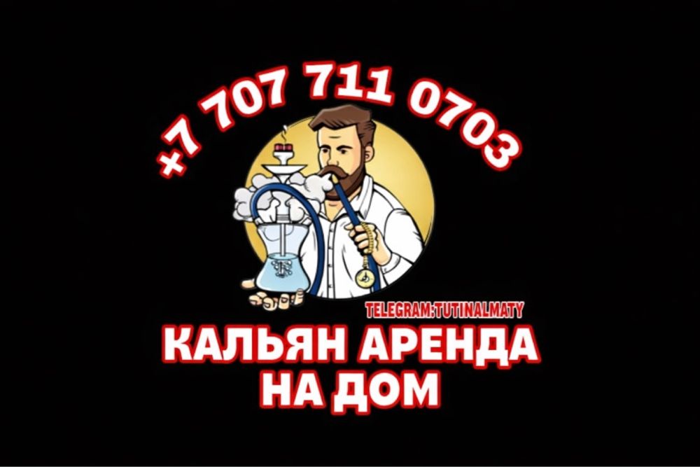 К:а)л/ья]на а//р-ен{д}а на д)о(му