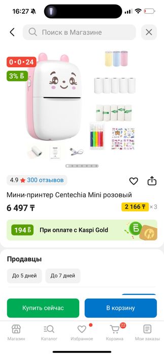 Детский мини принтер отличный подарок