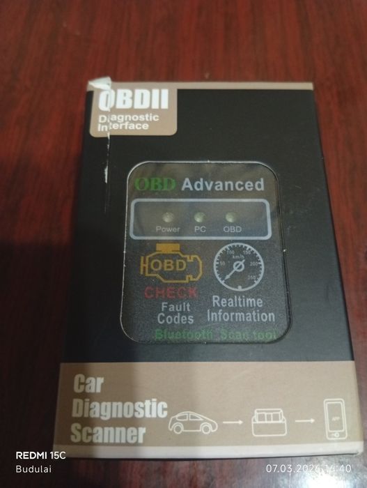 Диагностические приборы