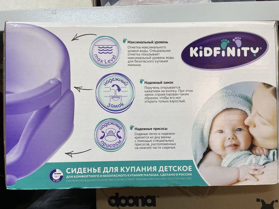 Детское сиденье для купания