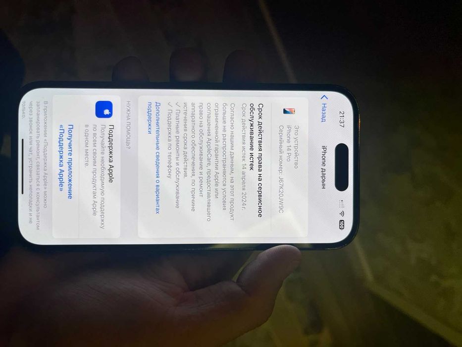 iphone 14 pro sim