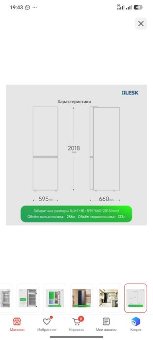 BL-500FXST
Категория
Холодильники
Бренд
Blesk