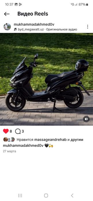 Скутер tiger 150