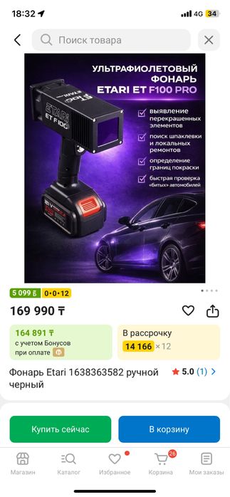 Продам Новый ультрафиолет