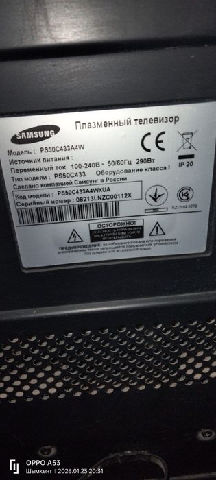 Телевизор сатылады