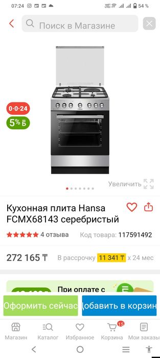 Электро газовая плита Hansa,оригинал