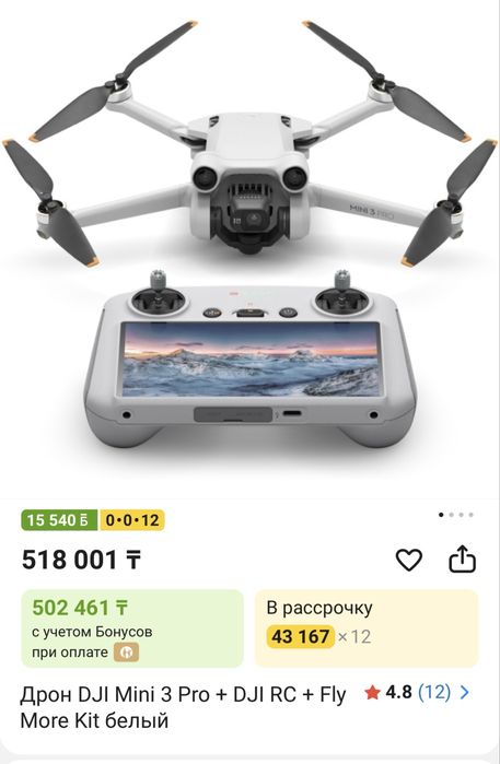 Dji mini  3 pro combo
