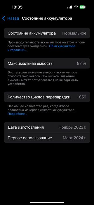 Iphone 15 black 128 gb