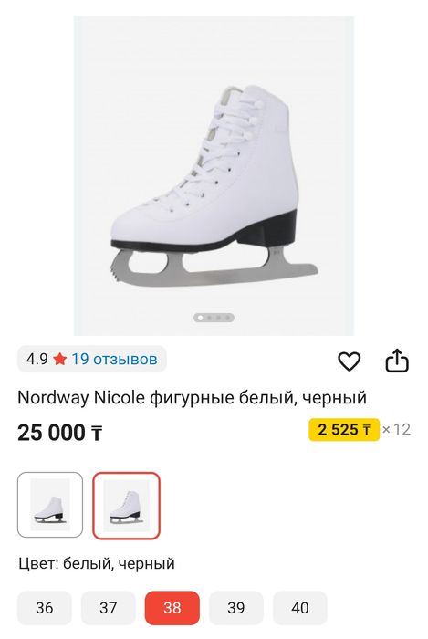 Продам фигурные коньки 38 размер