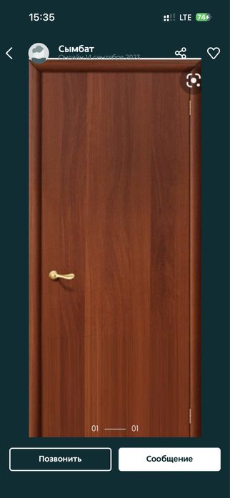 Межкомнатные двери